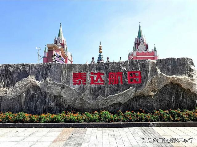 大家好,北京天津一日游有木有比较好玩的地方推荐一下？