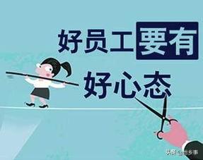 老板们,你们想要什么样的员工？