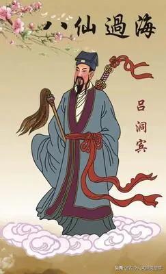 空怀一梦坐到明:八仙中的吕洞宾为何号“纯阳子”？他又是怎么成仙的？