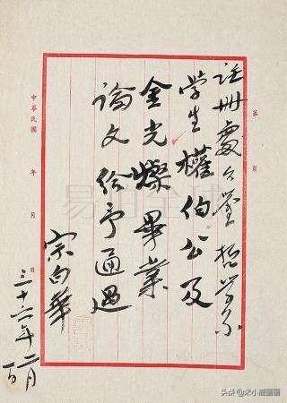 喻可欣情海星空:著名美学家宗白华先生的诗歌创作有什么样的艺术特色？