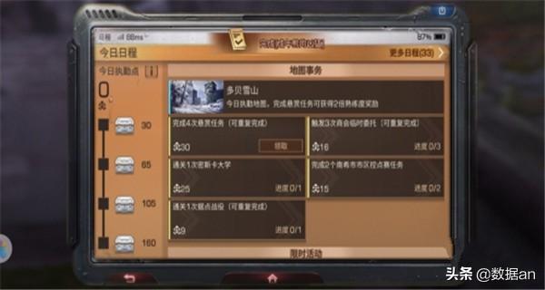 明日之后执勤点任务攻略，怎么获得执勤点？-第6张图片-9158手机教程网