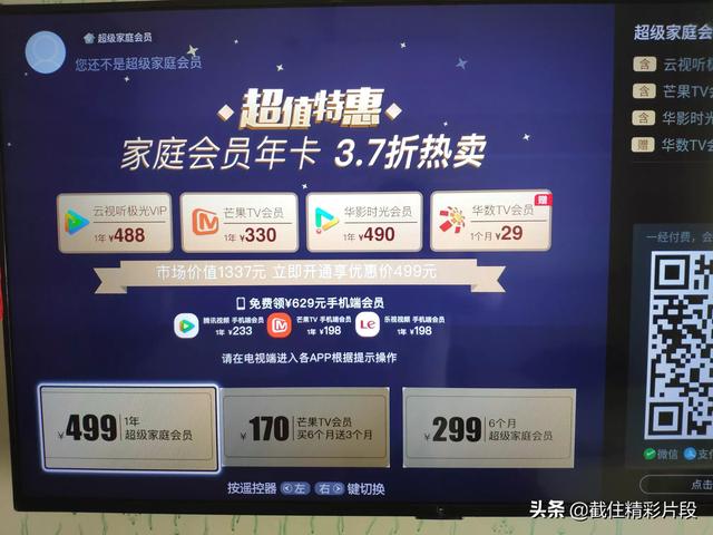 如何将各种热门电影投屏到电视上欣赏？