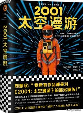 关于外星人的科幻小说，适合中学生阅读的优秀的科幻小说有哪些
