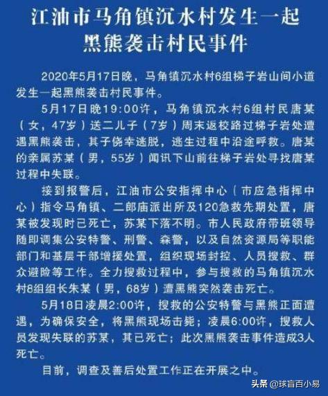 村民养宠物狗发现是黑熊事件真相:又见熊出没！云南玉龙一黑熊闯进村，看到人后撒腿就跑，咋回事？