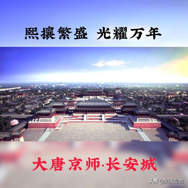 古都长安:古都长安什么时候被改名为西安的？