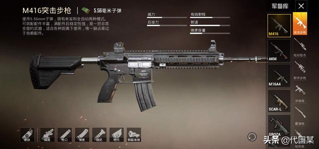 戴更基pdf百度云:和平精英中你最喜欢用哪两把枪？