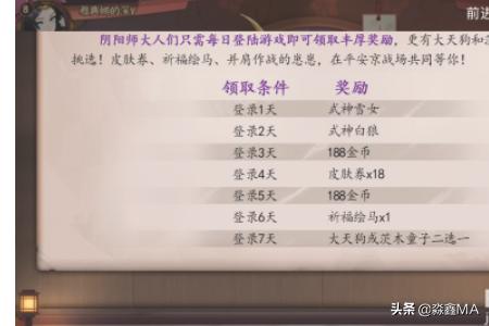 阴阳师金币怎么来的快,决战！平安京如何快速获得金币？