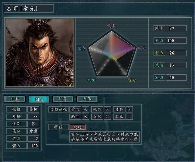 头条问答 三国志11 最适合吕布的兵种 是骑兵还是戟兵 搭配哪个兵种更好呢 个回答