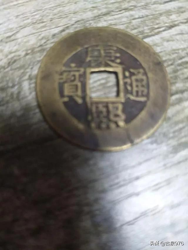 请高手行家看一下这个康熙与大众都不一样,是不是珍品？