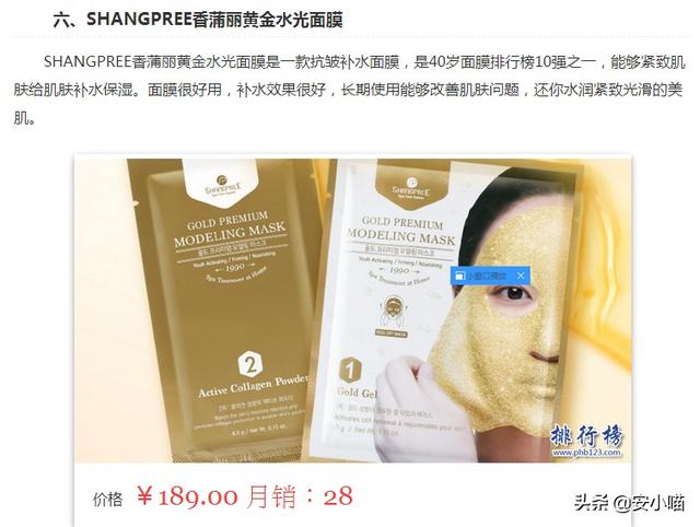 女士面膜排行榜10强,修复皮肤的面膜有哪些推荐？