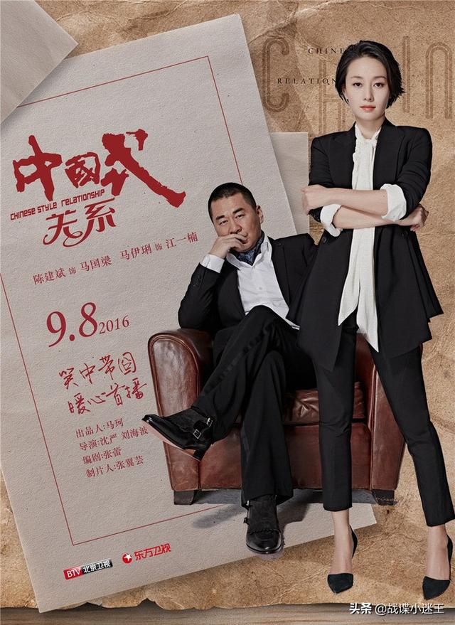 电视剧完美关系剧情介绍:电视剧《天道》讲了什么？