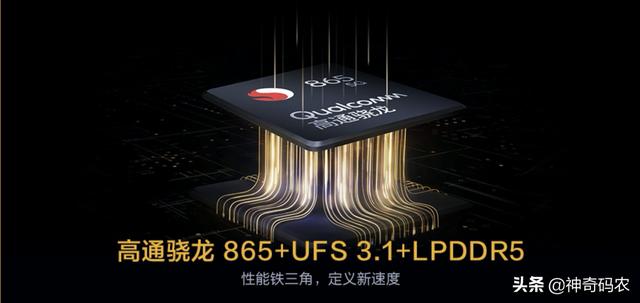 高通骁龙865处理器,在手机行业处于什么水平？