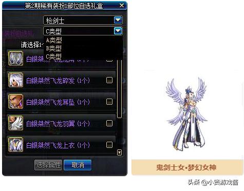 DNF春节版本想给剑豪追忆一套天空,请问剑豪追忆哪一套比较好看一些？