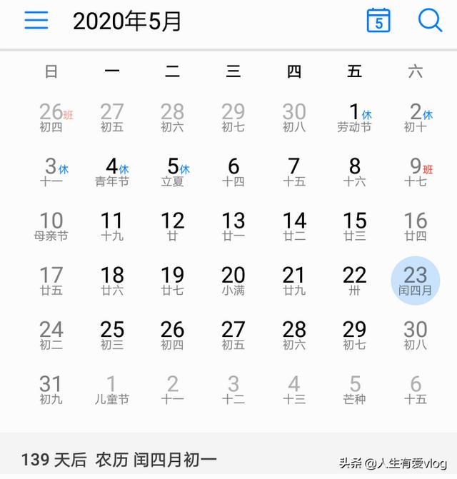 2020年“双闰双春年”,啥意思？