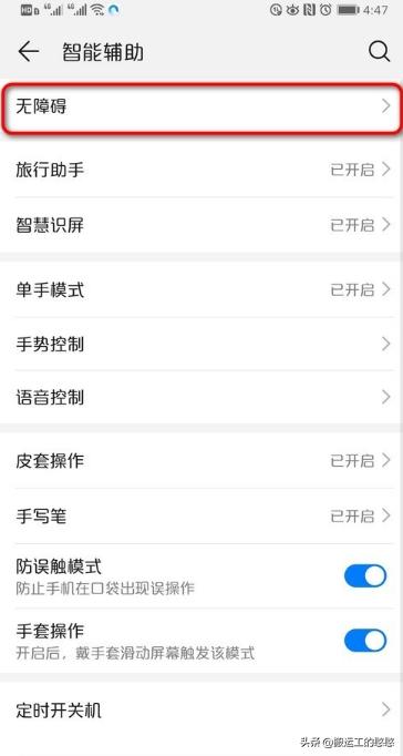 手机放大镜功能在哪里,手机放大镜功能怎么打开使用？
