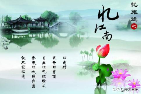 忆江南用了两种修辞手法是什么？
