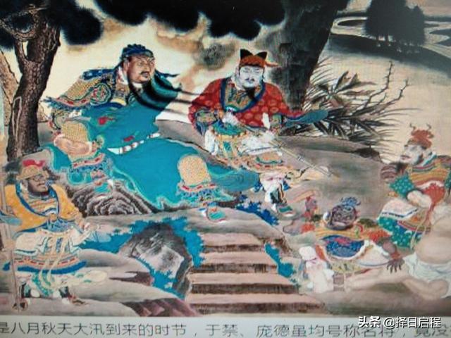 水淹七军:正史上水淹七军是关羽放的水吗？
