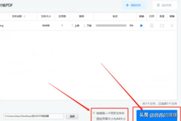 如何把图片转换成pdf,怎么把jpg转换成pdf？