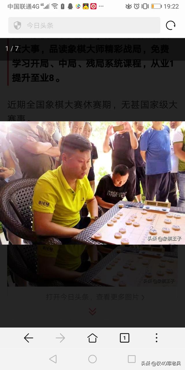 孟飞简介个人简历:中央天气预报员宋英杰哪里人？