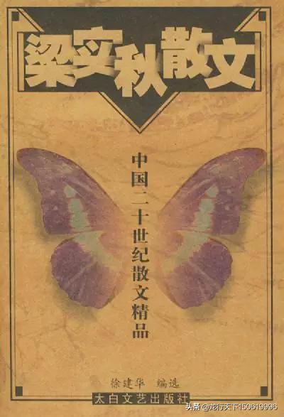 林语堂简介:近现代历史上著名学者林语堂后来结局如何？