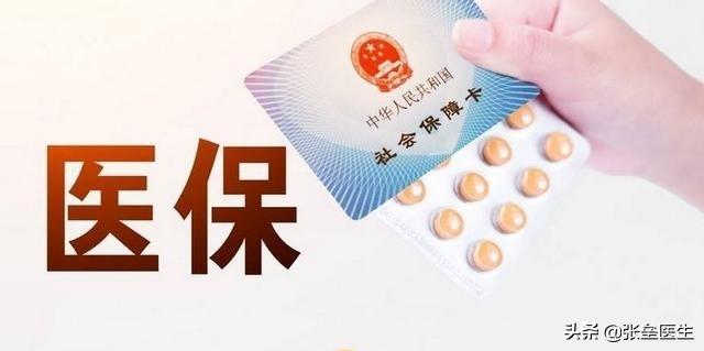 郑州10家医院骗保违规被通报，骗取医保的医院有什么后果