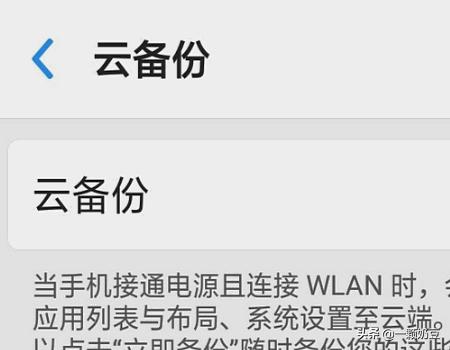 云相册在哪里找,怎么在手机上找OPPO云相册？