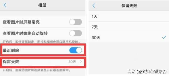vivo手机删除的照片怎么找回,vivo删除的照片从哪里找？