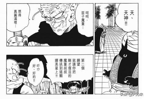 鹿晗七龙珠事件:《七龙珠》里龙珠总被集齐几次？