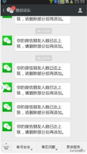 微信朋友圈推广一天20:一个微信一天可以加多少人？