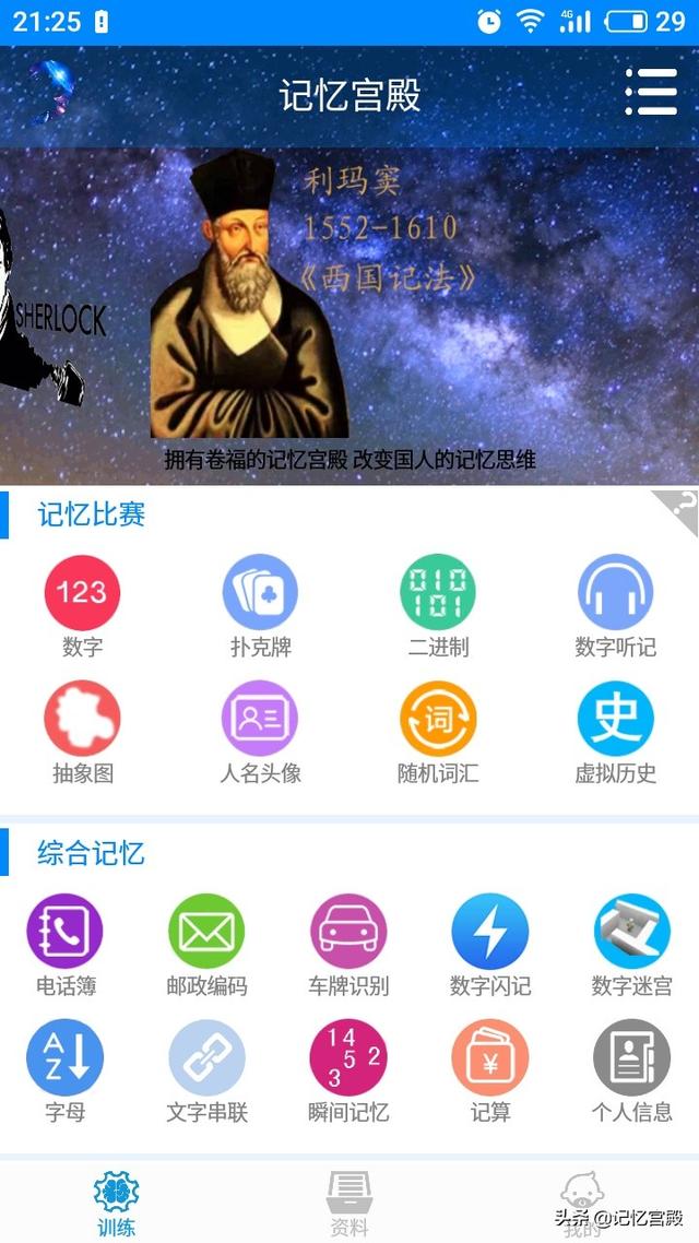 记忆宫殿可以用来记单词吗？