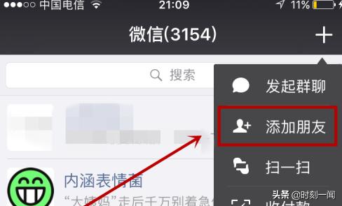 微信不小心清空聊天记录怎么恢复