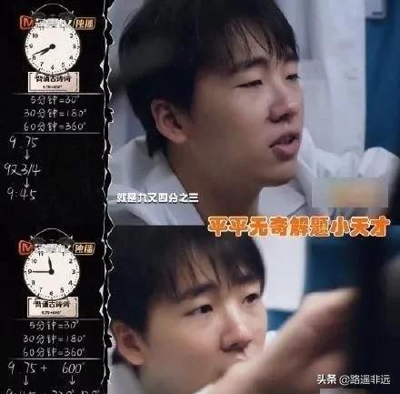 跑男华晨宇为什么哭:《王牌对王牌》中张歆艺说华晨宇之前想跳楼，你怎么看？
