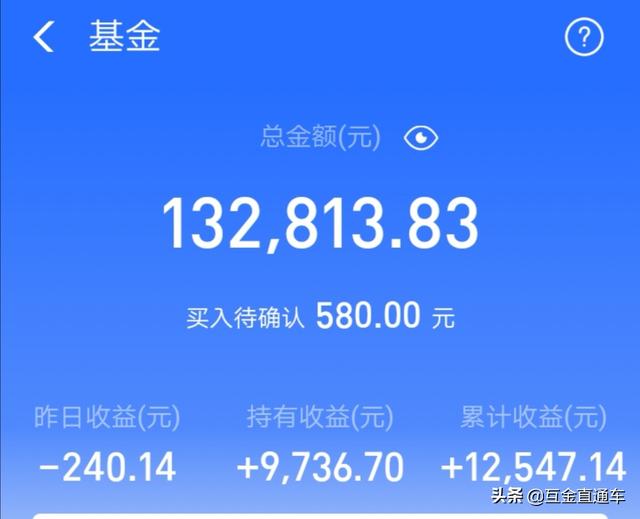 支付宝基金截图高清图片