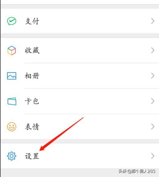 微信朋友圈技巧:微信怎么设置不让别人看自己的朋友圈？