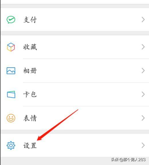 微信设置不能看<a href=https://maguai.com/list/256-0-0.html target=_blank class=infotextkey>朋友圈</a>:微信怎么设置不让别人看自己的<a href=https://maguai.com/list/256-0-0.html target=_blank class=infotextkey>朋友圈</a>？