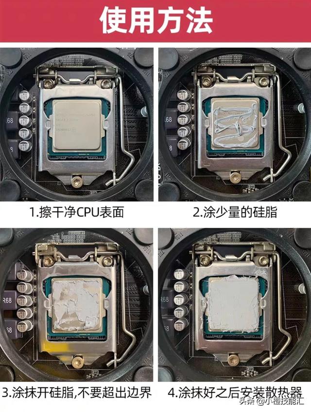 导热硅脂应用寿命知识讲解，电脑CPU上的导热硅脂有什么作用可以不使用吗
