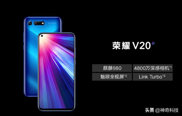 华为荣耀v20性价比怎么样？