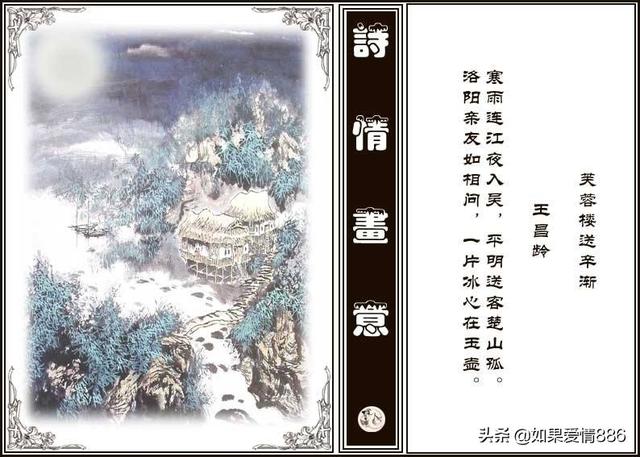 青鸟殷勤为探看:月落乌啼霜满天，江枫渔火对愁眠。表达了一幅怎样的景象？