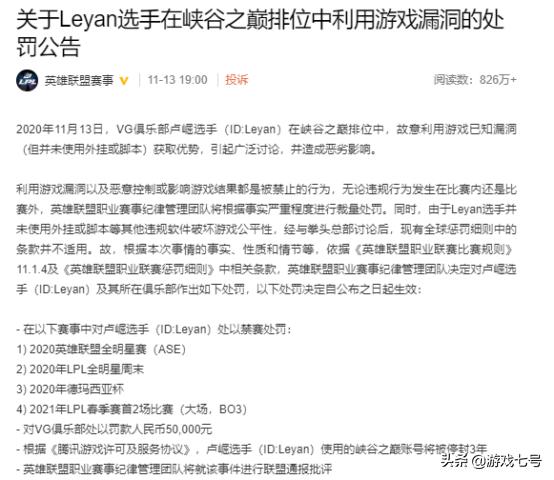 乐言包子:包子谈VG乐言禁赛事件忍不住笑出声，怒斥其太蠢，如何评价