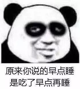 怎么发关于熬夜的幽默朋友圈？
