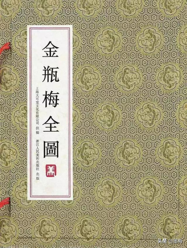 中国四大奇书为什么《金瓶梅》位于榜首？