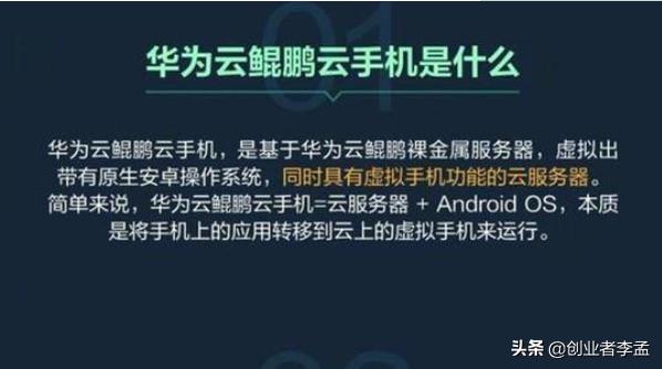 将来人有没有可能真正的实现云电脑,云手机？为什么？