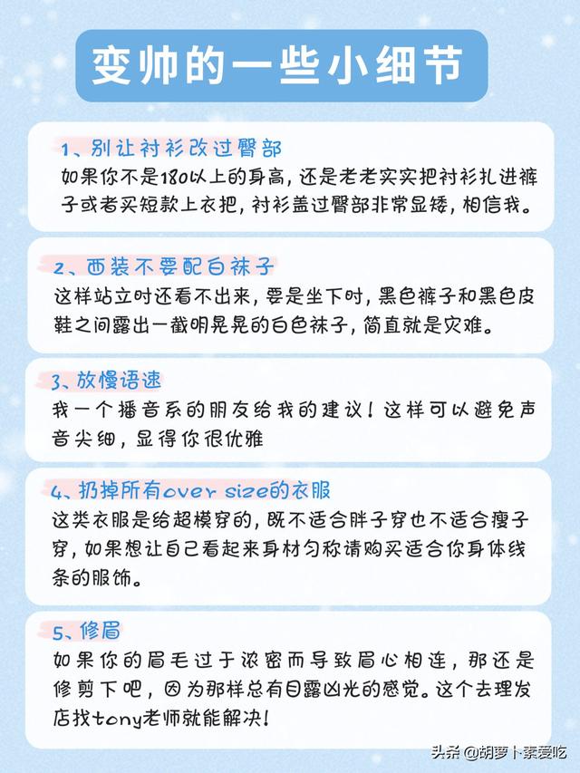 变帅,突然变帅了，是什么感觉？