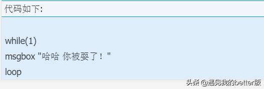 vbs整人代码怎么用:vbs整人代码怎么用求详细？