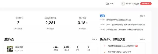 抖音上看到做自媒体短视频的,一个月挣不少钱,真的假的？