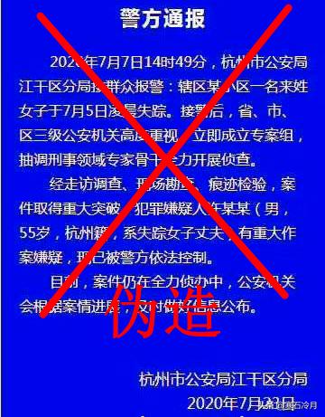 神秘失踪:杭州神秘失踪女子在小区化粪池找到了，你怎么看