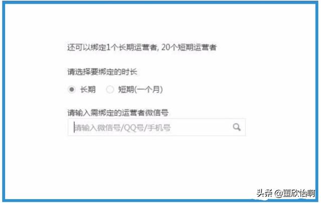 微信公众号管理平台:微信公众号如何添加管理员？