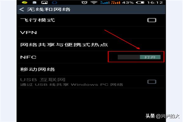 手机nfc功能怎么打开,手机NFC功能如何打开？