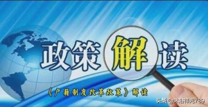 户口从农村转到城镇后,还可以再迁回农村吗？