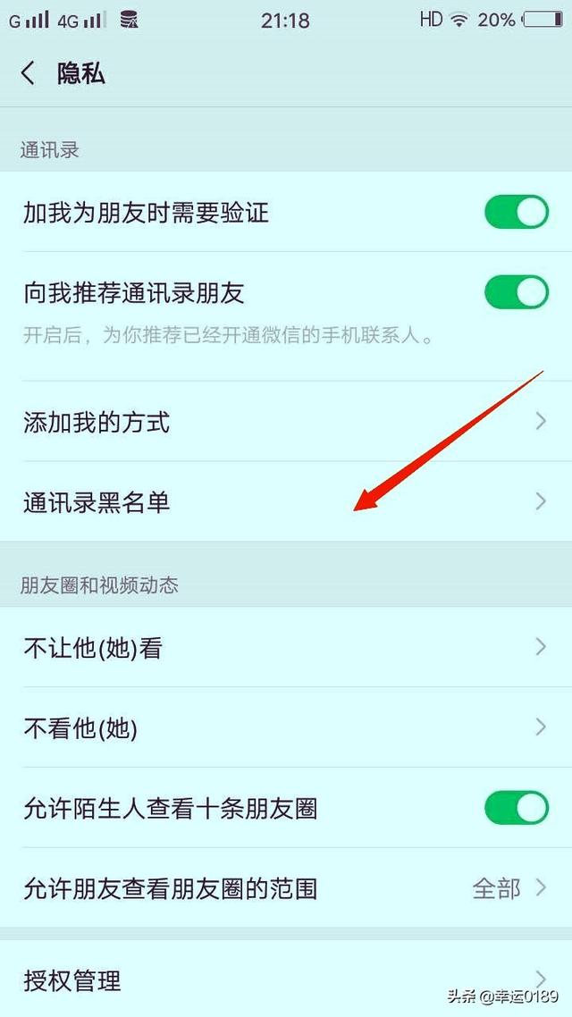 微信把好友拉黑后如何恢复？怎么恢复好友？